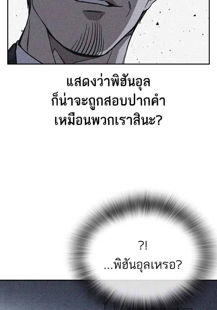 Study Group ตอนที่ 196 หน้า 118