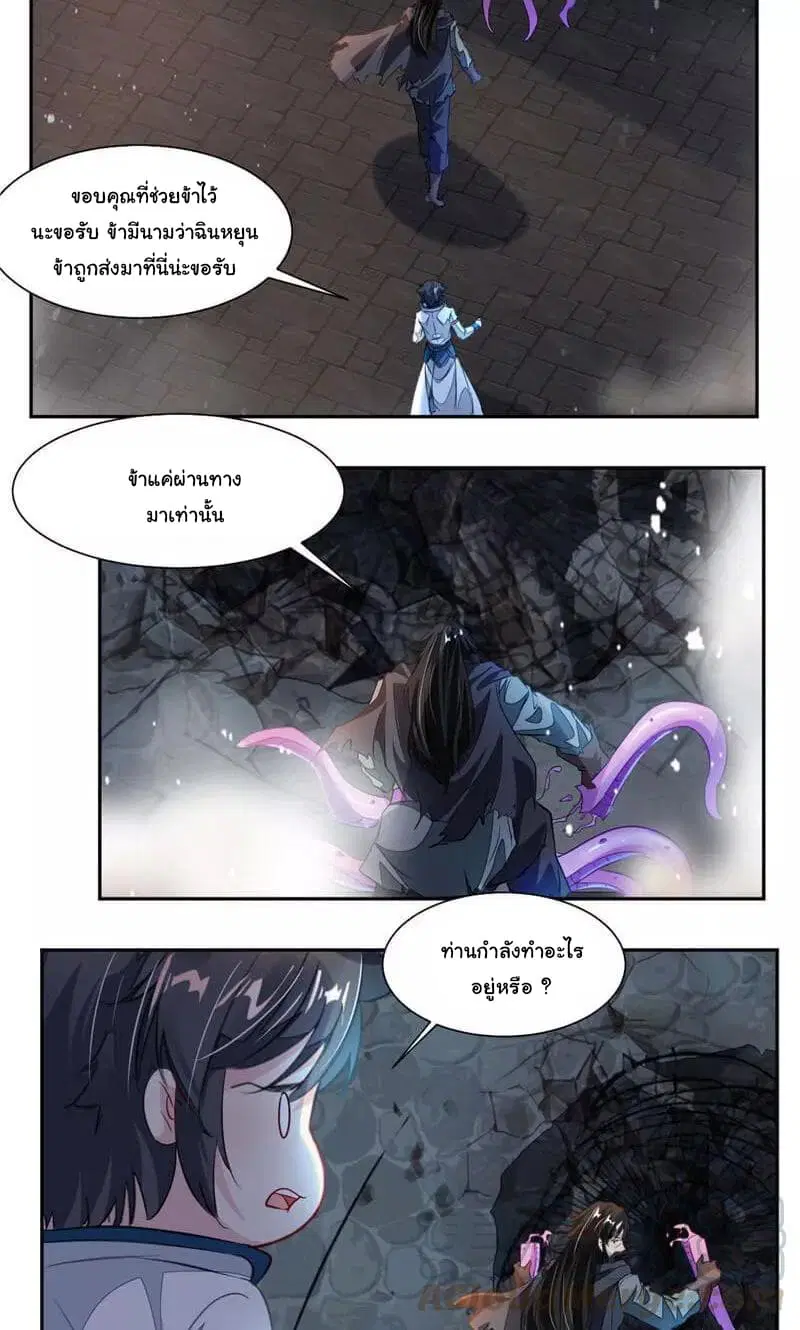 Nine Sun God King ตอนที่ 51 หน้า 12