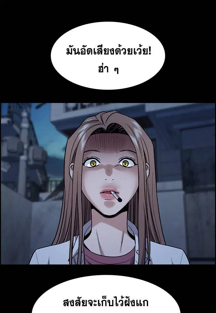 True Education ตอนที่ 116 หน้า 50