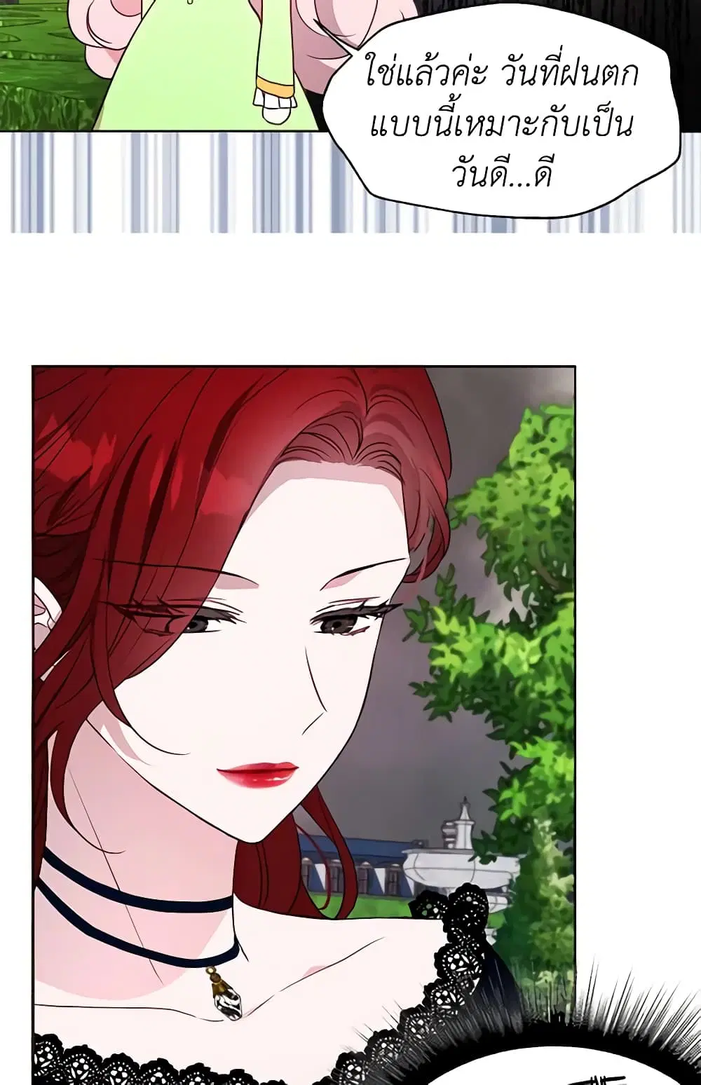 Seduce the Villain’s Father ตอนที่ 38 หน้า 8