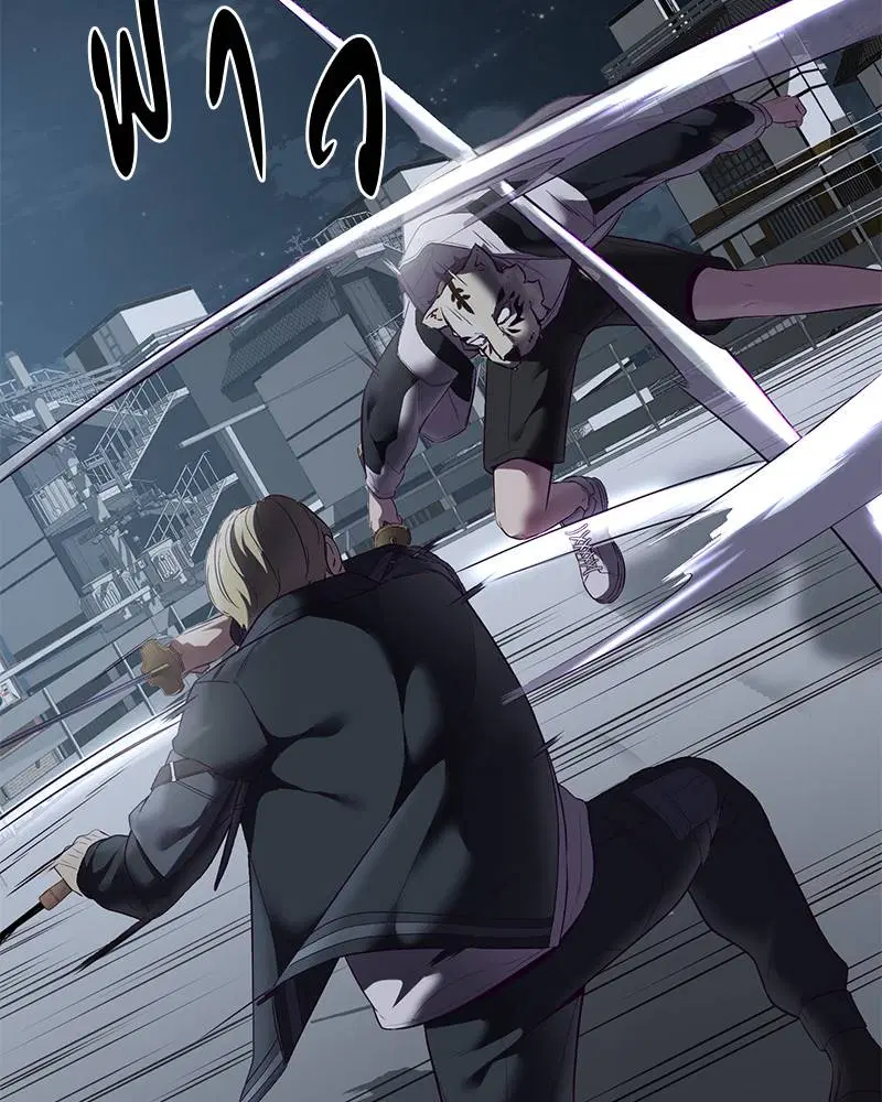 The Boy of Death ตอนที่ 119 หน้า 46