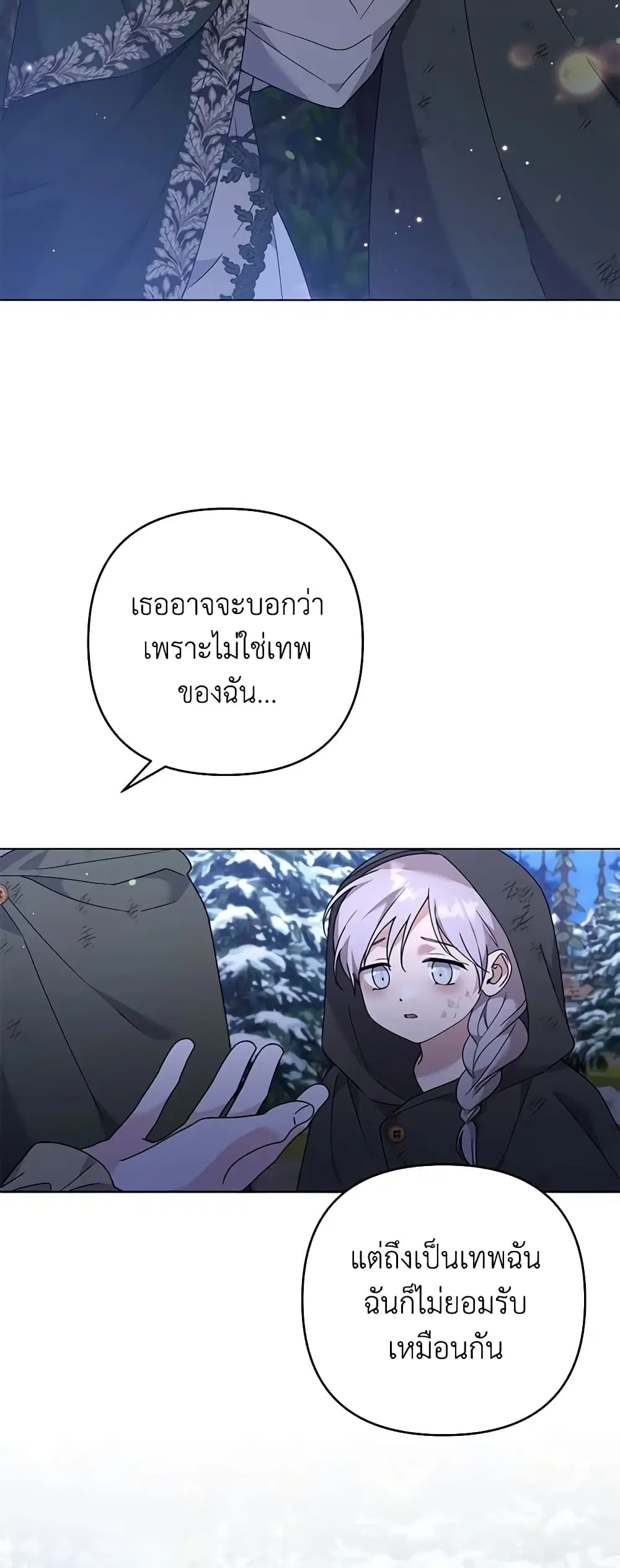 What It Means to Be You ตอนที่ 133 หน้า 34