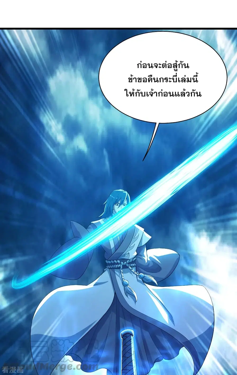 Matchless Emperor ตอนที่ 185 หน้า 5