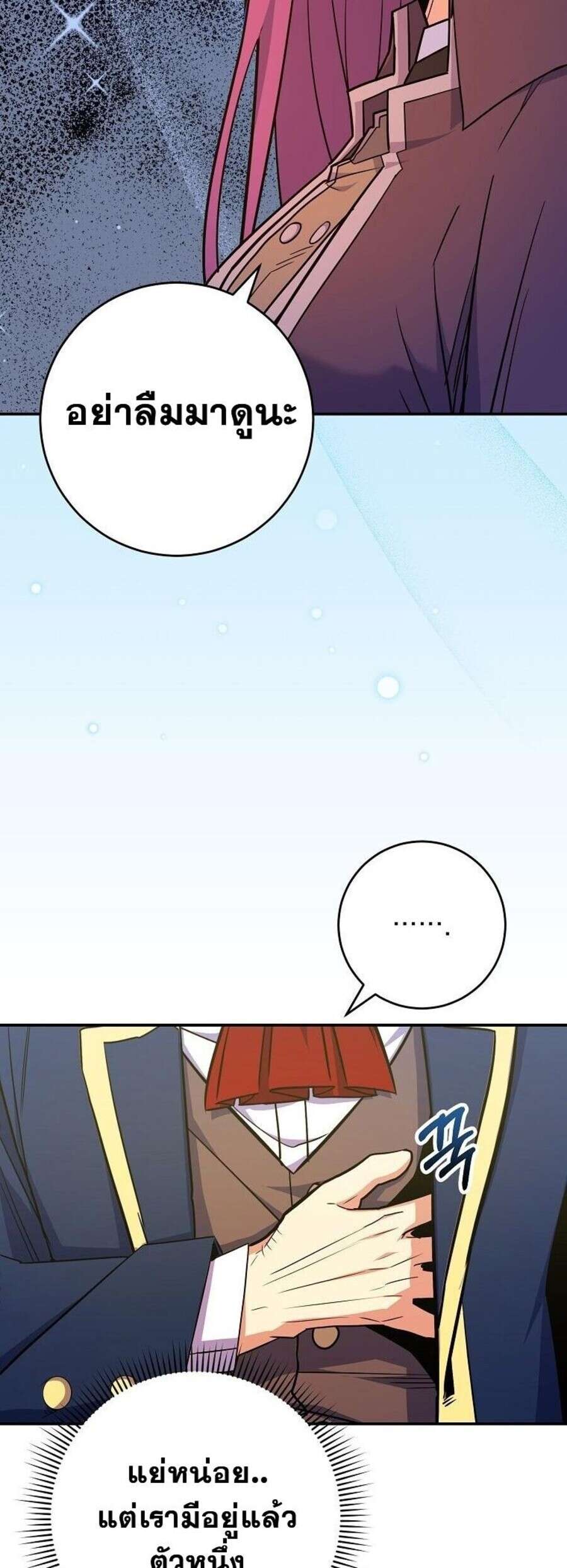 Reincarnated as a Genius Prodigy of a Prestigious Family ตอนที่ 51 หน้า 32