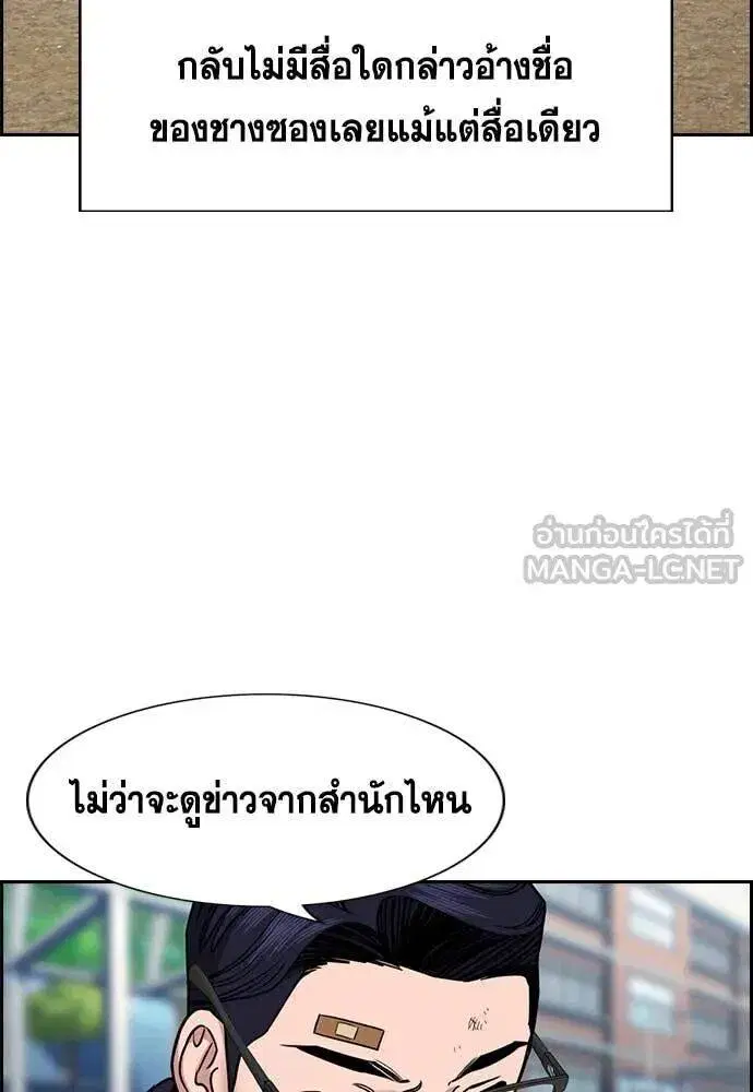 True Education ตอนที่ 221 หน้า 7