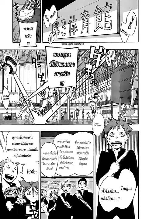 Haikyuu!! ตอนที่ 11 หน้า 7