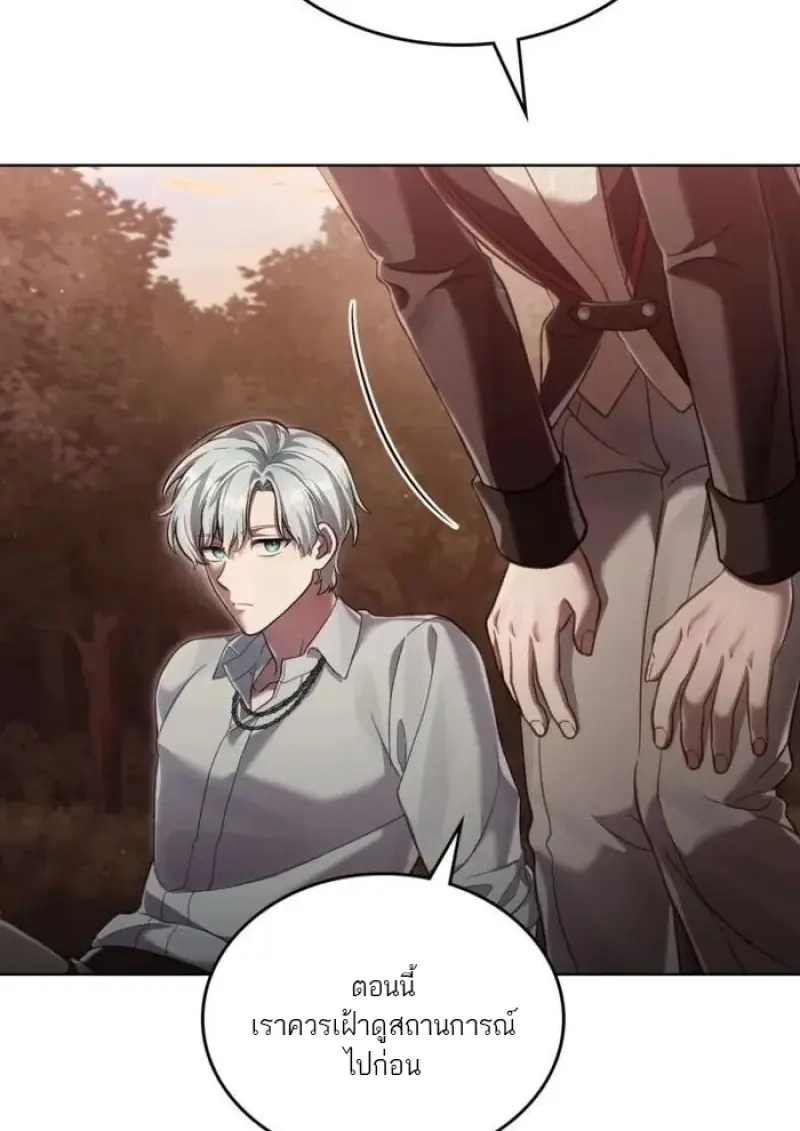 Reborn as the Enemy Prince เกิดใหม่เป็นเจ้าชายในประเทศศัตรู ตอนที่ 94 หน้า 27