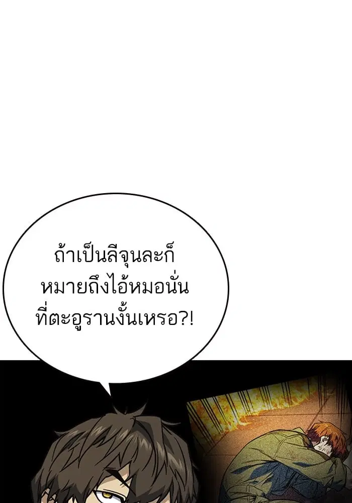 Study Group ตอนที่ 216 หน้า 131