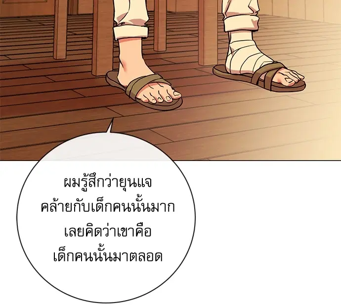 Red Candy – ปฏิบัติการชิงหัวใจ ตอนที่ 85 หน้า 12