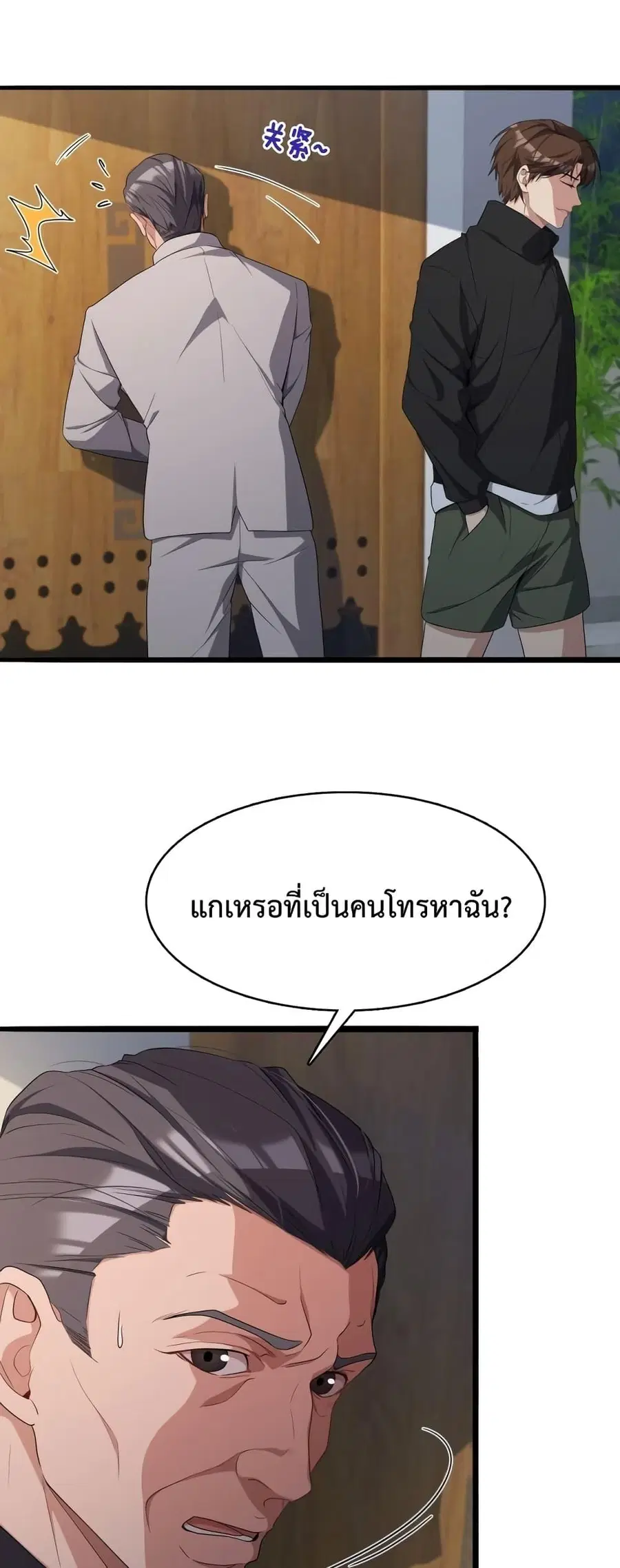 i’m stuck on the same day for a thousand years ตอนที่ 22 หน้า 12