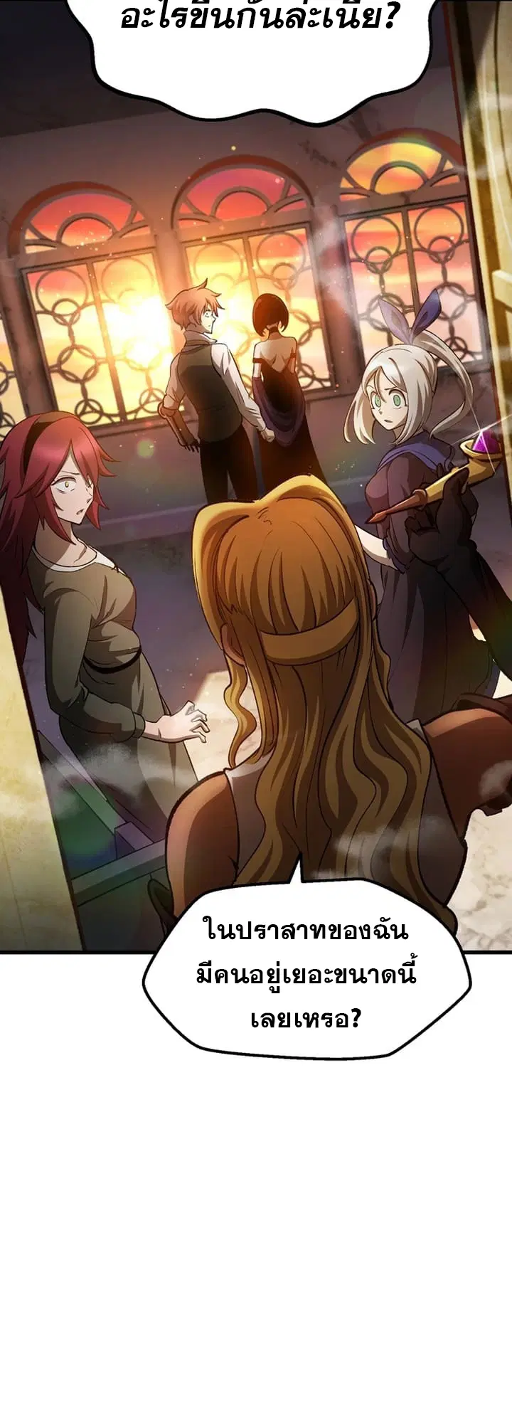 Survival Of Blade King ตอนที่ 233 หน้า 32
