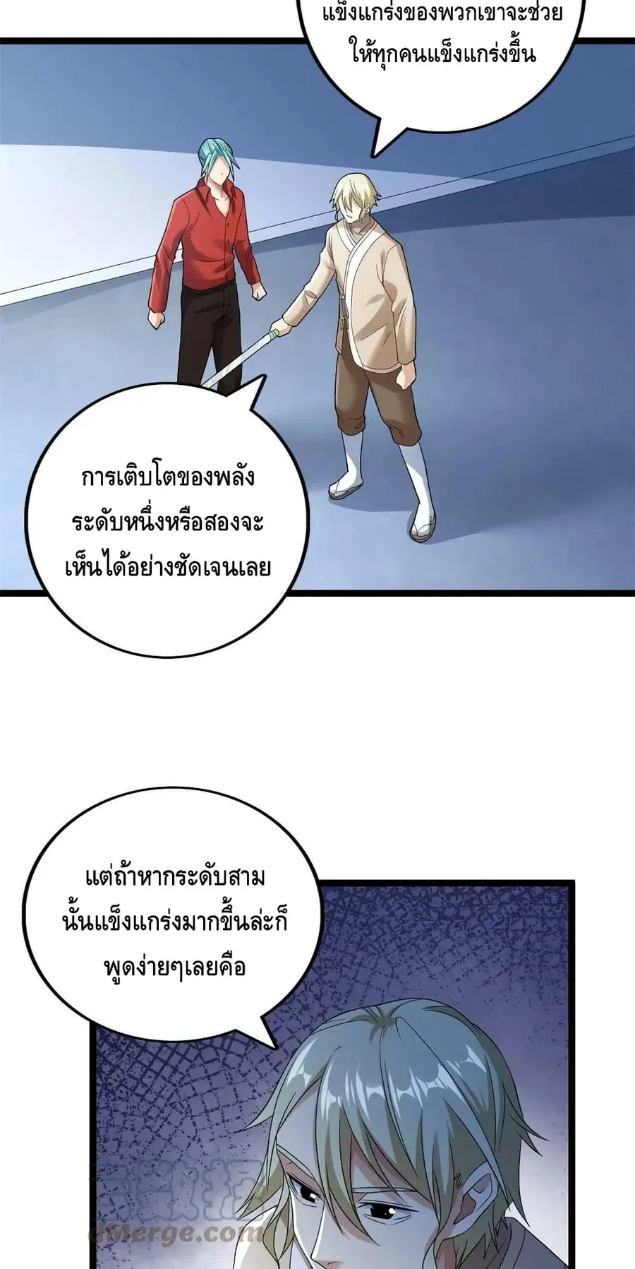 I Have 999 Skills ตอนที่ 151 หน้า 28