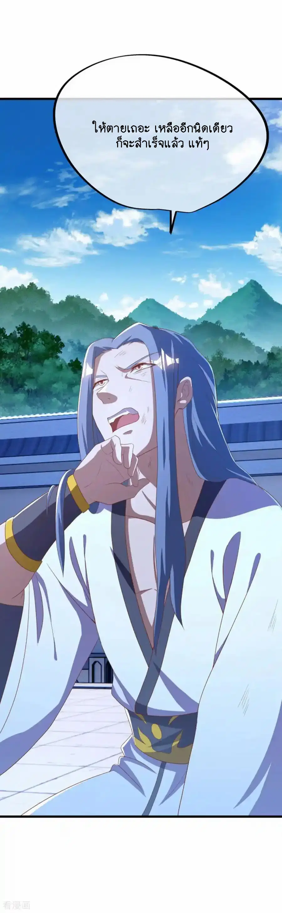 Peerless Battle Spirit ตอนที่ 640 หน้า 27