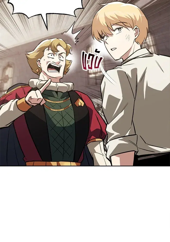 The Lazy Lord Masters the Sword ตอนที่ 67 หน้า 67