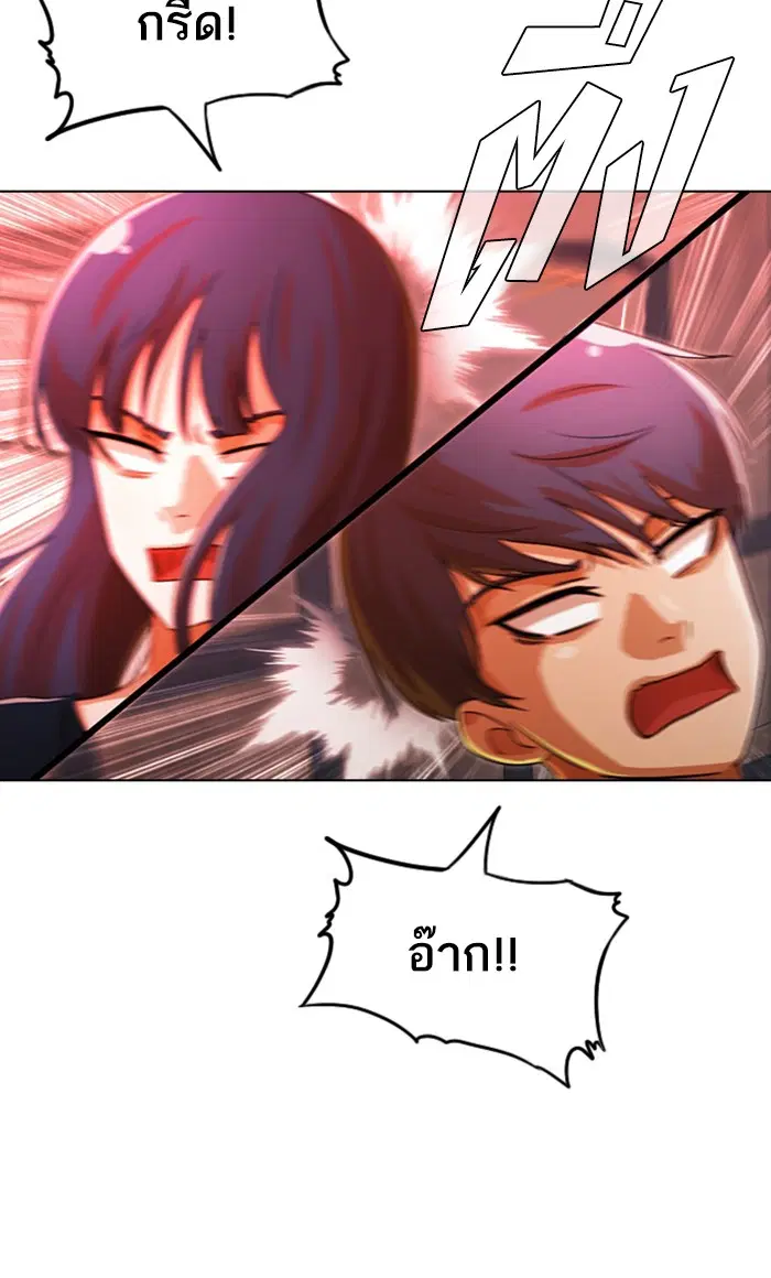 Random Chat ตอนที่ 120 หน้า 17