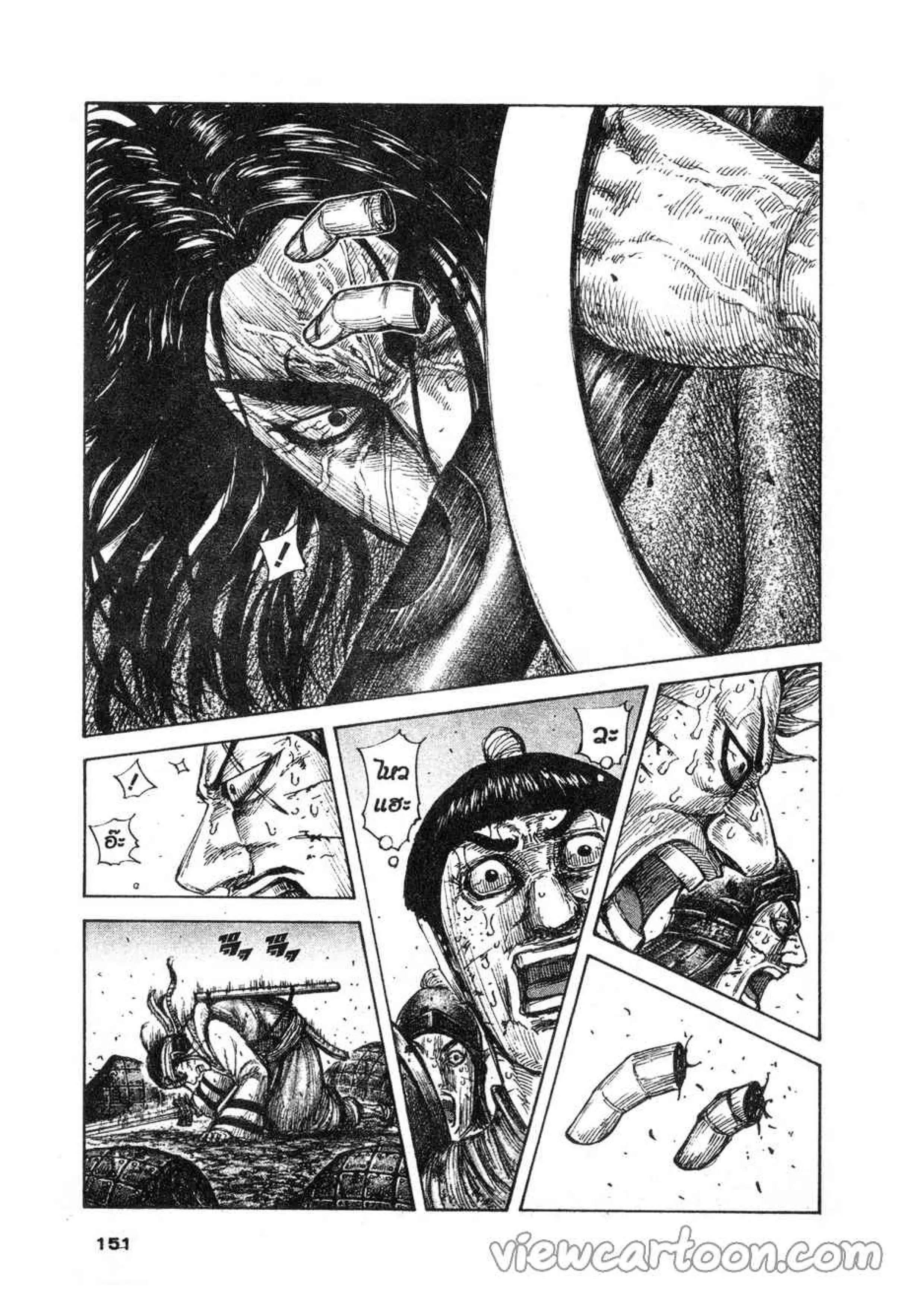Kingdom ตอนที่ 621 หน้า 7