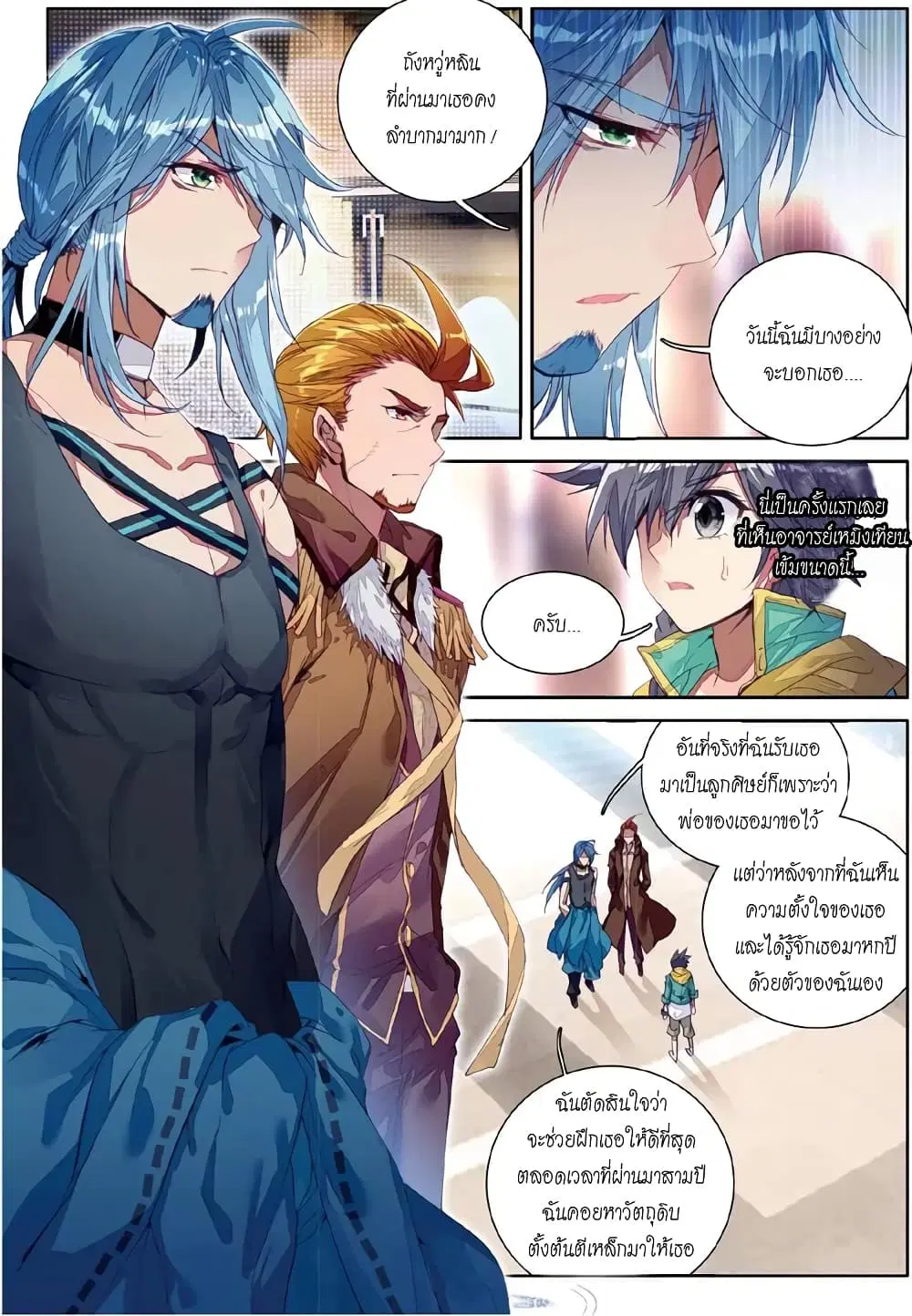 Douluo Dalu III: Longwang Chuanshuo ตอนที่ 47 หน้า 13