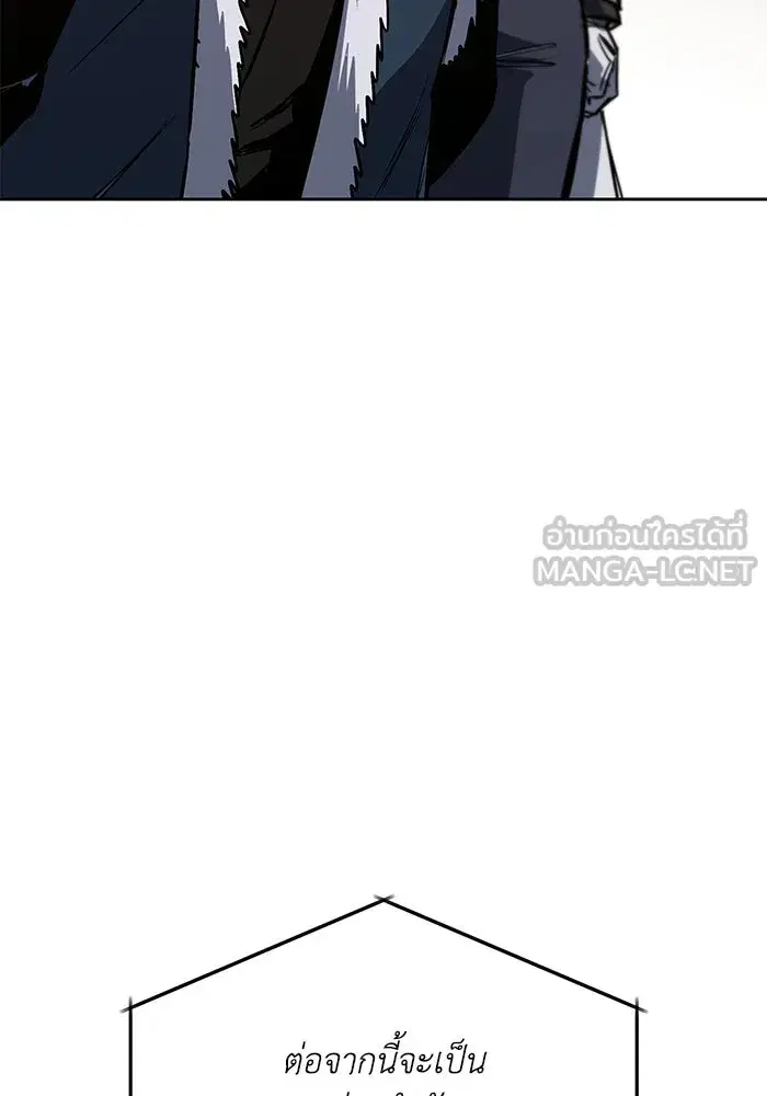 The Lazy Lord Masters the Sword ตอนที่ 91 หน้า 81