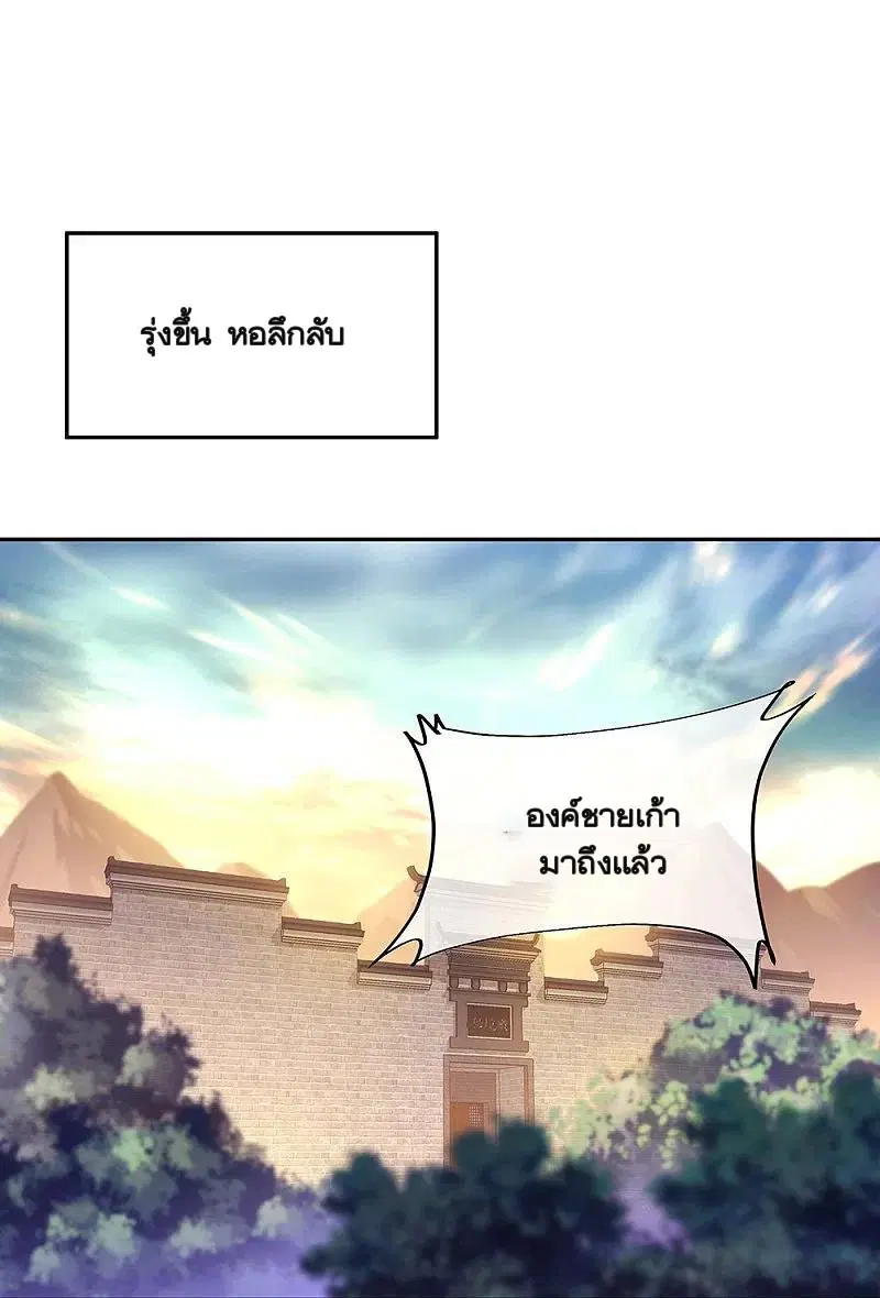 Peerless Battle Spirit ตอนที่ 339 หน้า 35