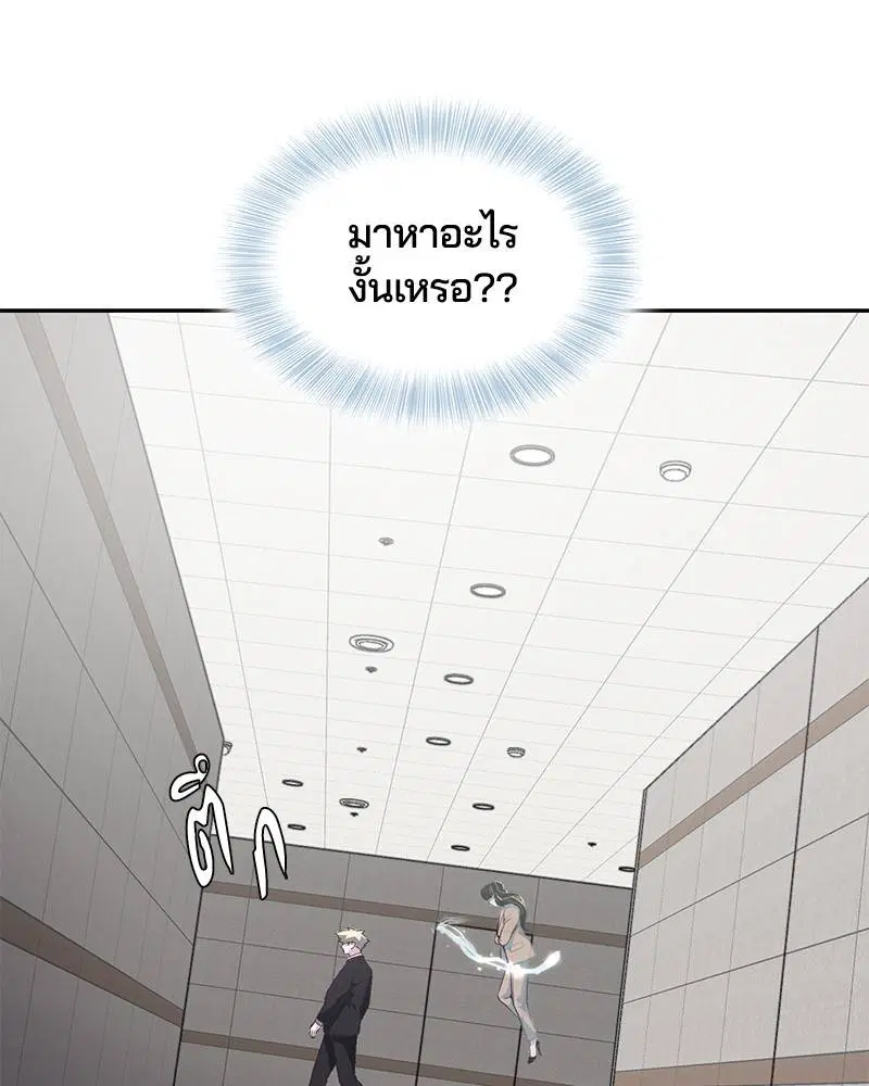 The Boy of Death ตอนที่ 82 หน้า 113