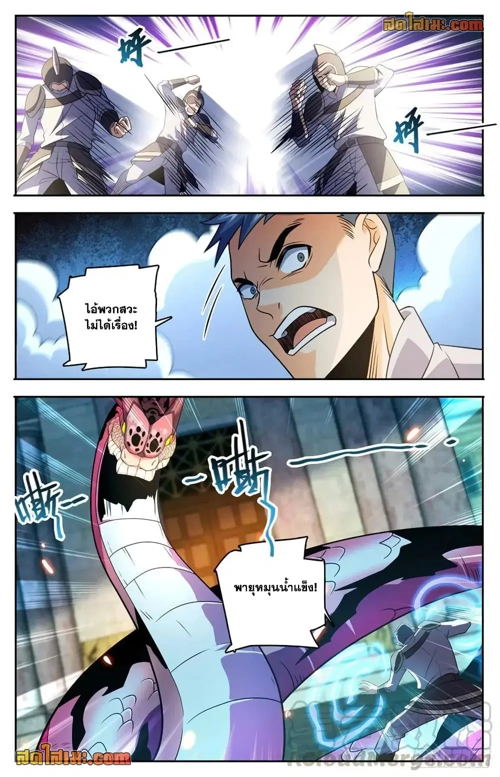 Versatile Mage ตอนที่ 753 หน้า 11
