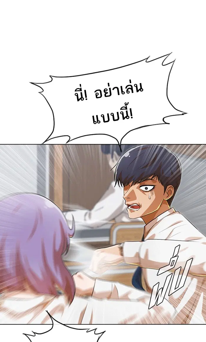 Random Chat ตอนที่ 101 หน้า 80