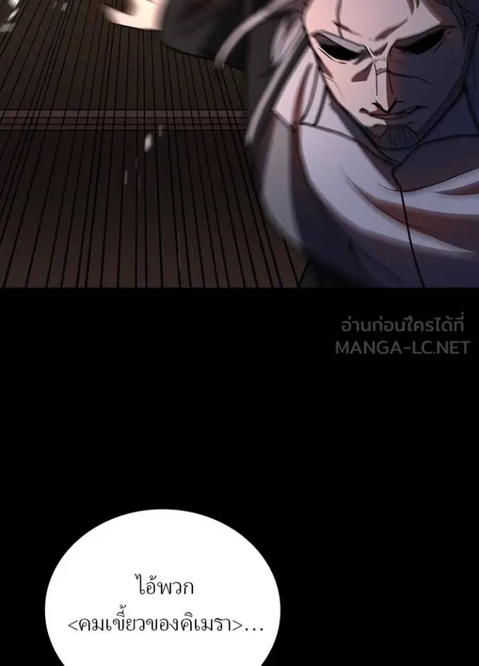 Hidden Class Gravity User เป้าหมายครั้งที่ 2 ต้องเป็นสุดยอดผู้แข็งแกร่งด้วยคลาสลับ ตอนที่ 51 หน้า 109