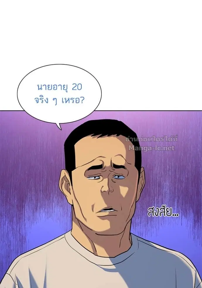Reborn Rich ตอนที่ 92 หน้า 117