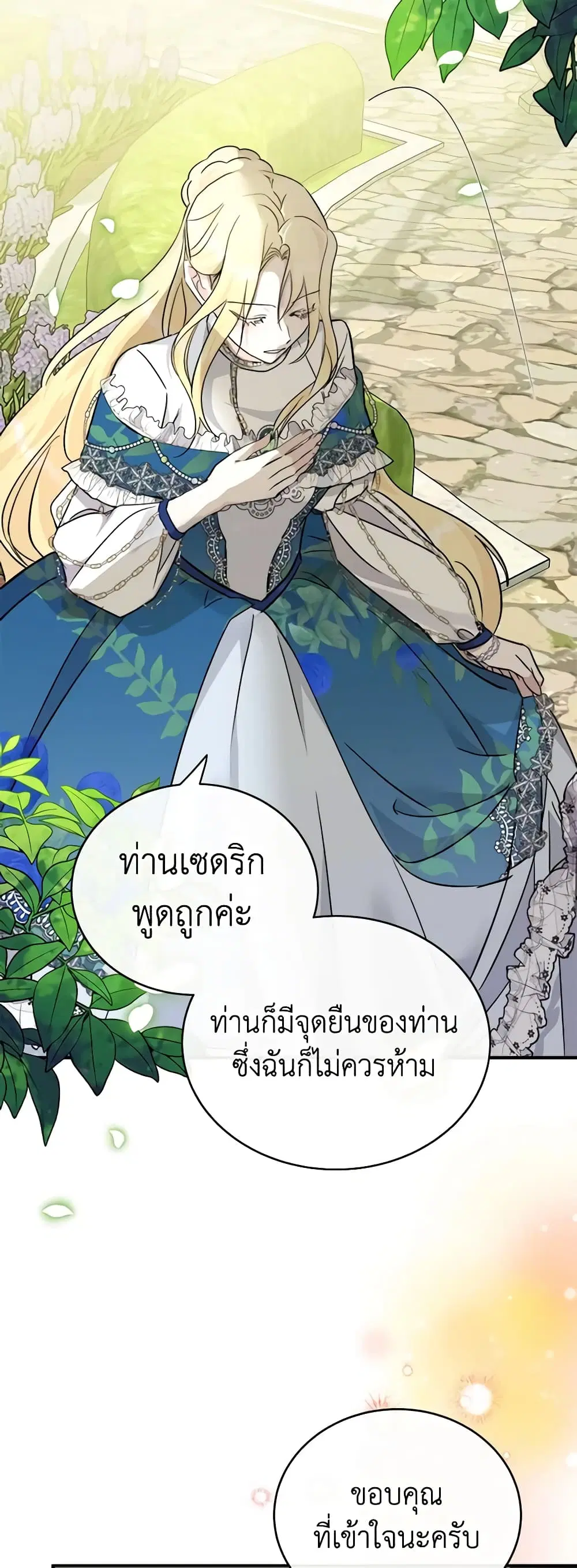 The Villainess Lives Again ตอนที่ 135 หน้า 19