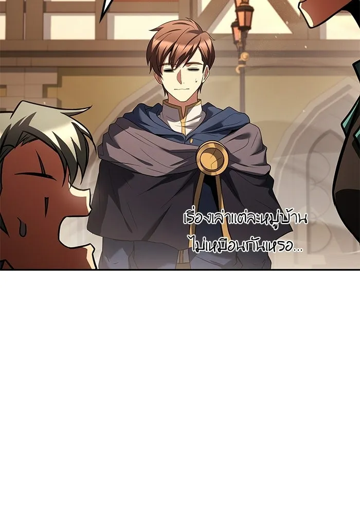 A Wizard’s Restaurant ตอนที่ 111 หน้า 121