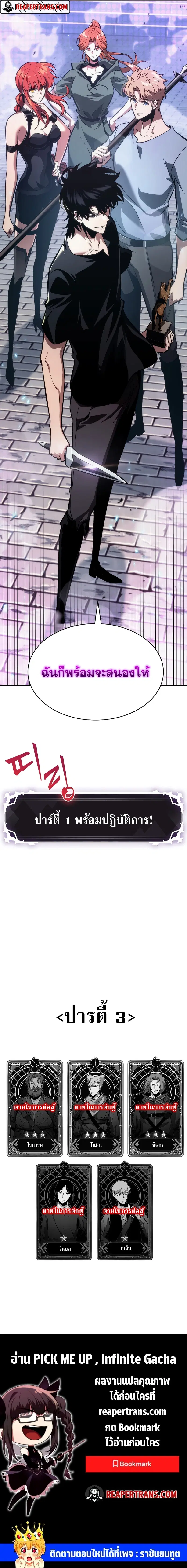 Pick Me Up ตอนที่ 41 หน้า 16