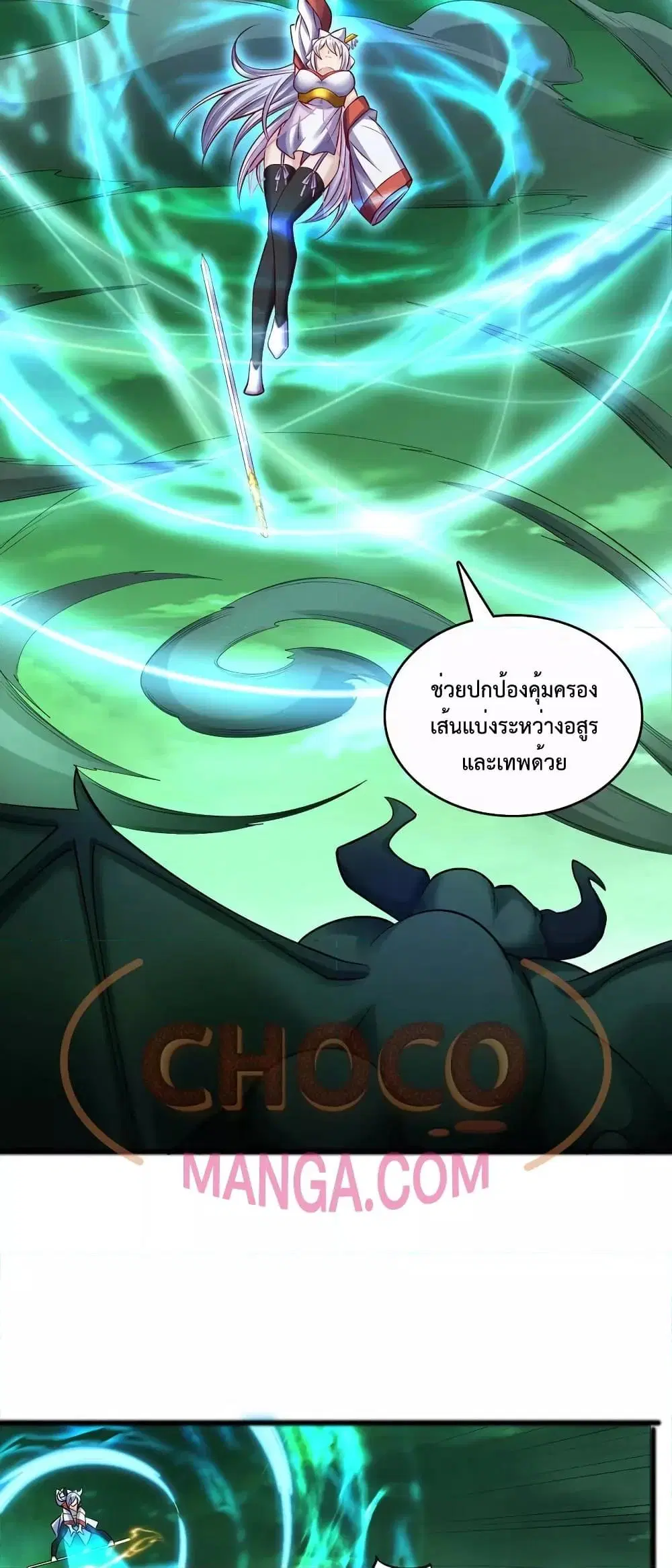 I Can Become A Sword God ตอนที่ 76 หน้า 18