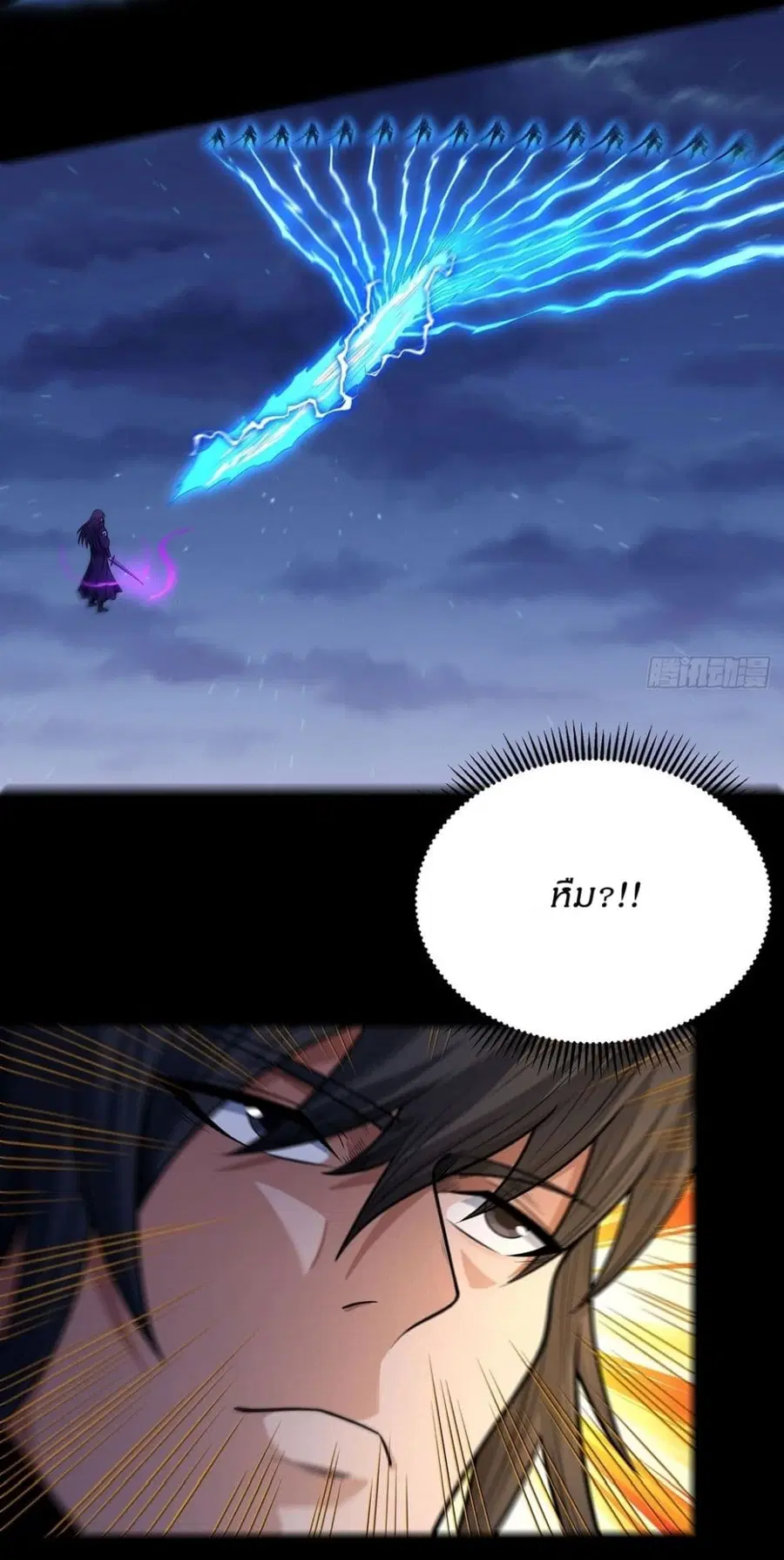God of Martial Arts ตอนที่ 609 หน้า 4