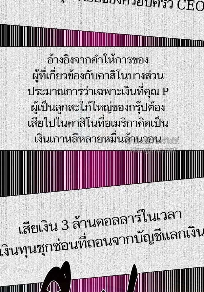 Reborn Rich ตอนที่ 125 หน้า 97