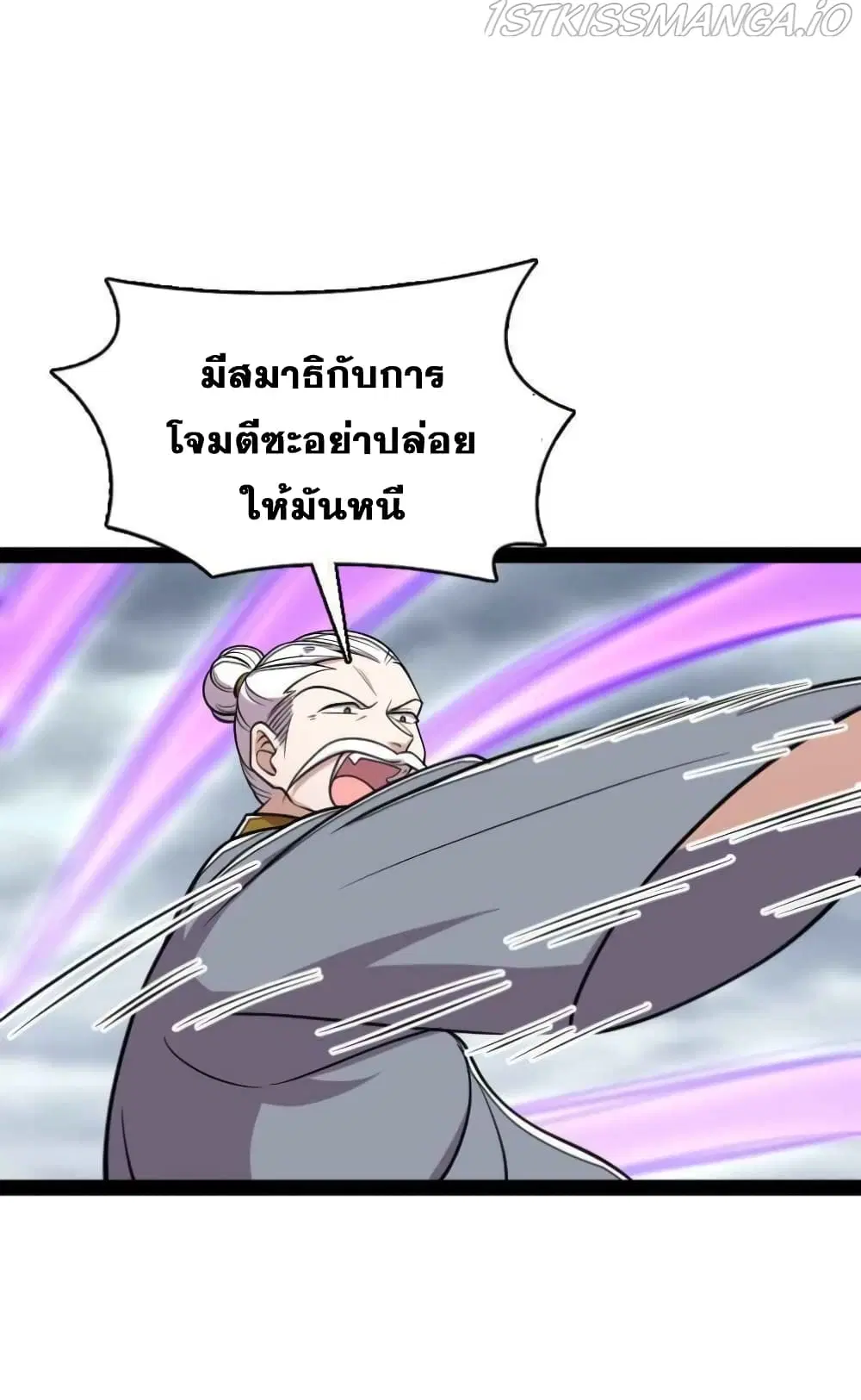 The Martial Emperor’s Life After Seclusion ตอนที่ 149 หน้า 28