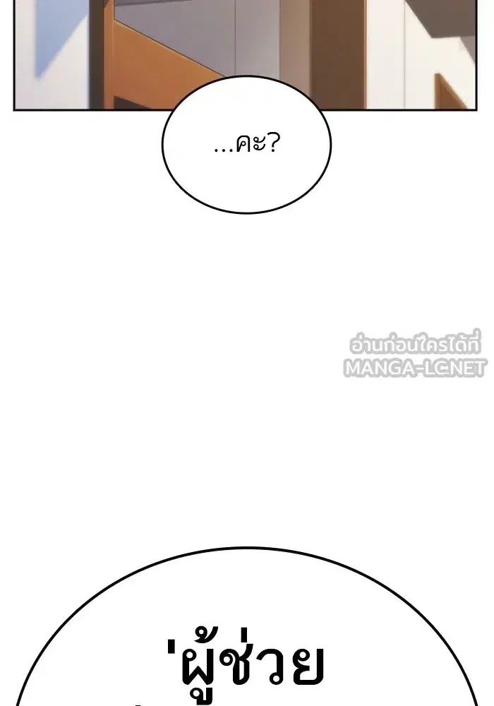 Study Group ตอนที่ 239 หน้า 111