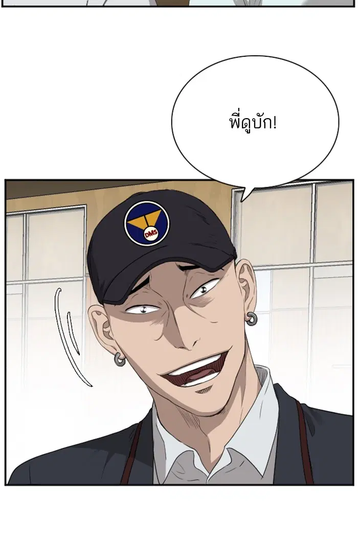 Bad Guy ตอนที่ 24 หน้า 33