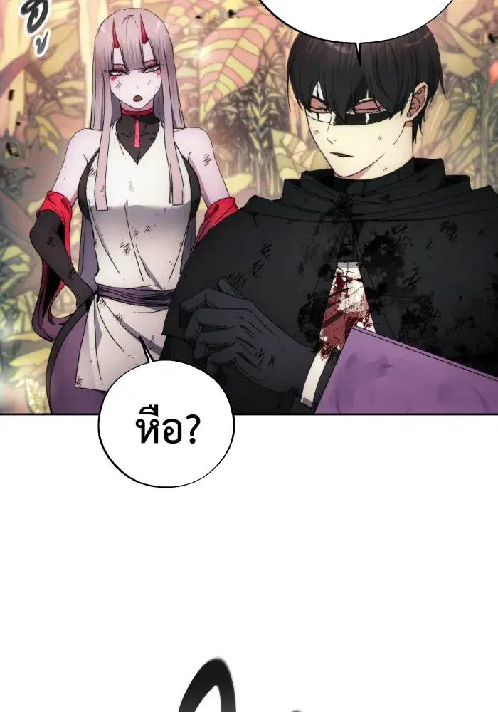 How to Live as a Villain ตอนที่ 102 หน้า 5