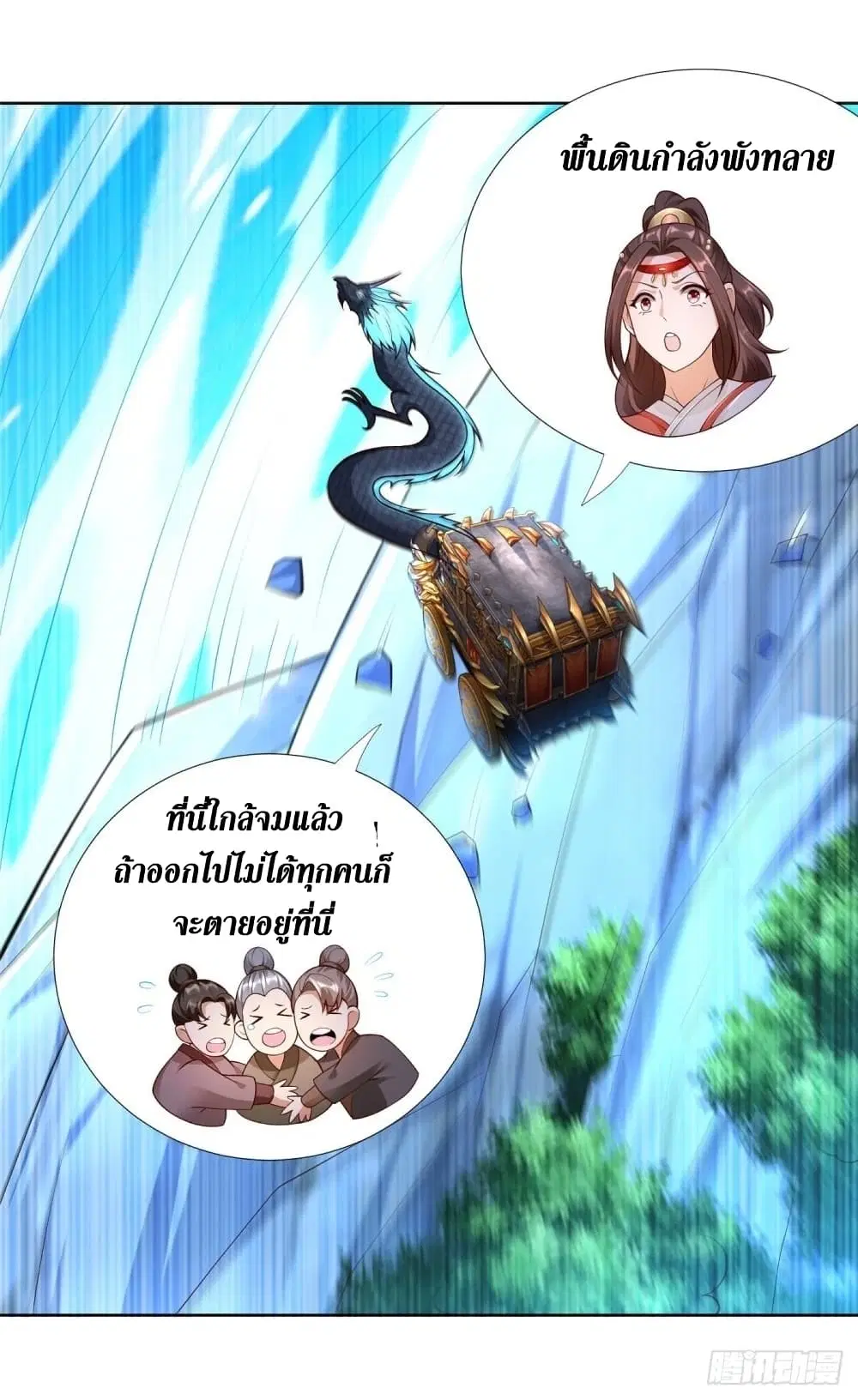 Zhi Zun Chong Sheng ตอนที่ 151 หน้า 12
