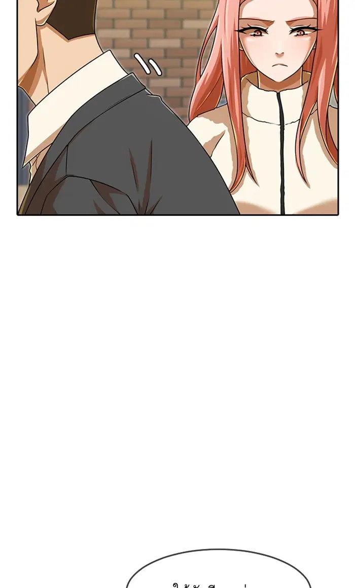Random Chat ตอนที่ 162 หน้า 60