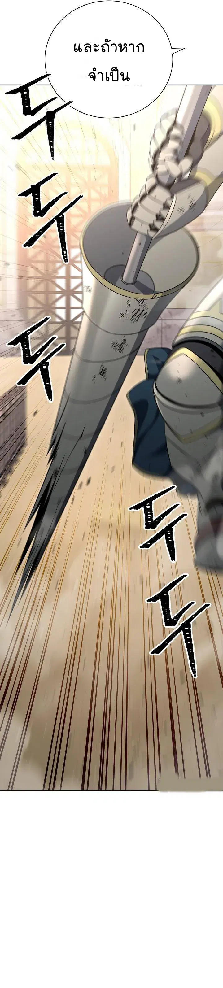 Skeleton Soldier ตอนที่ 168 หน้า 37