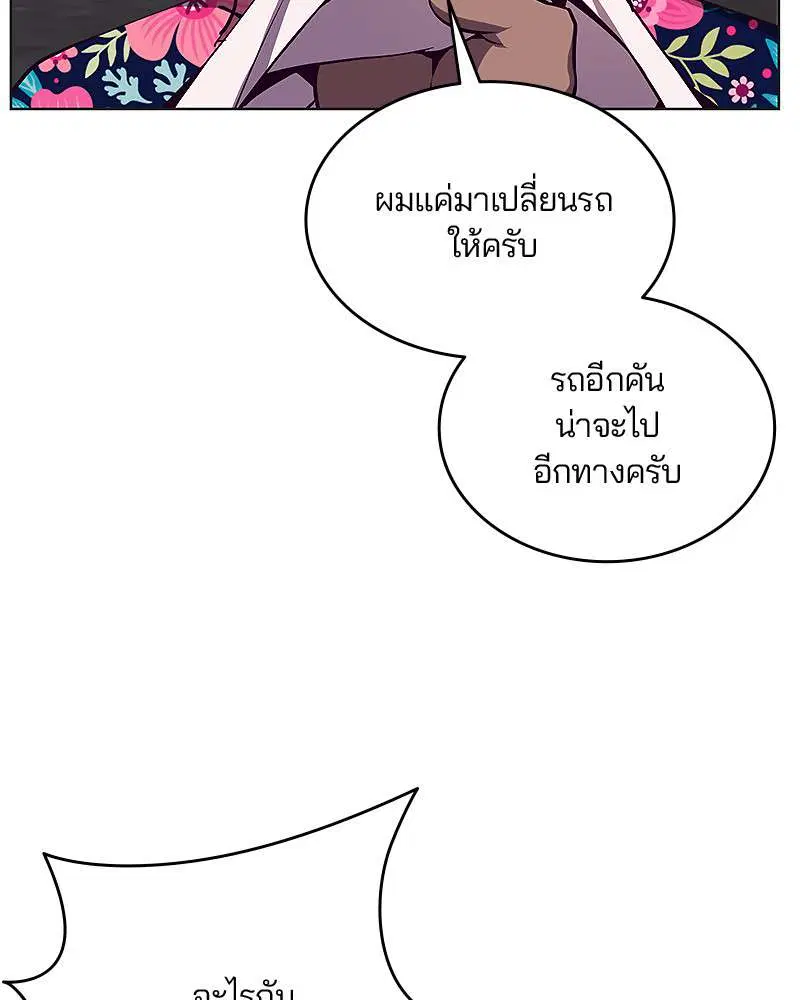 The Boy of Death ตอนที่ 17 หน้า 5