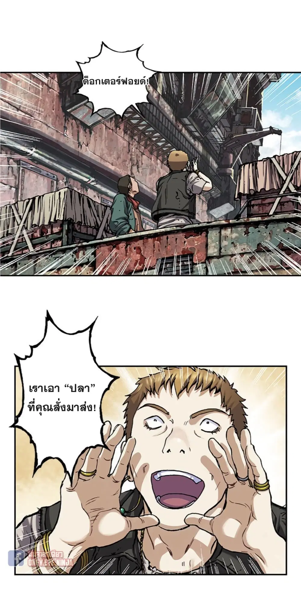 Leviathan ตอนที่ 104 หน้า 12