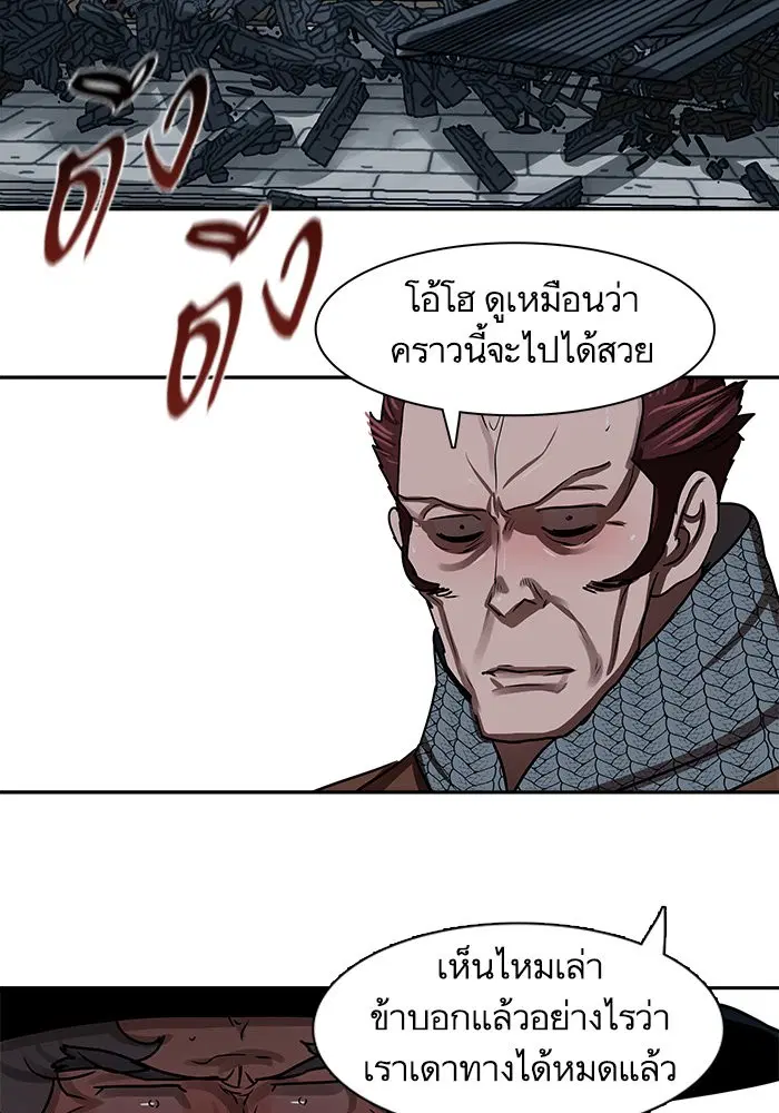 Escort Warrior ตอนที่ 175 หน้า 60