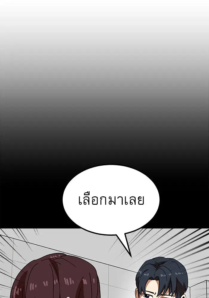 Double Click ตอนที่ 58 หน้า 131