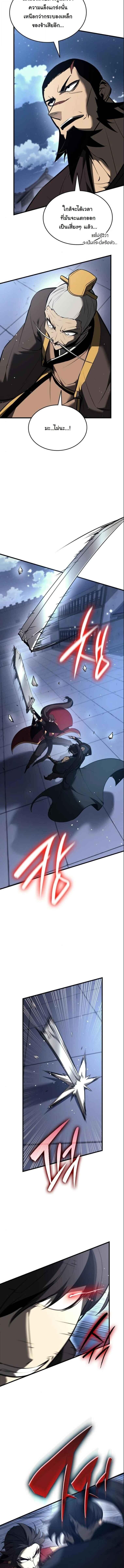 Rebirth of the Divine Demon การหวนคืนของมารสวรรค์ผู้พิชิตใต้หล้า ตอนที่ 15 หน้า 11