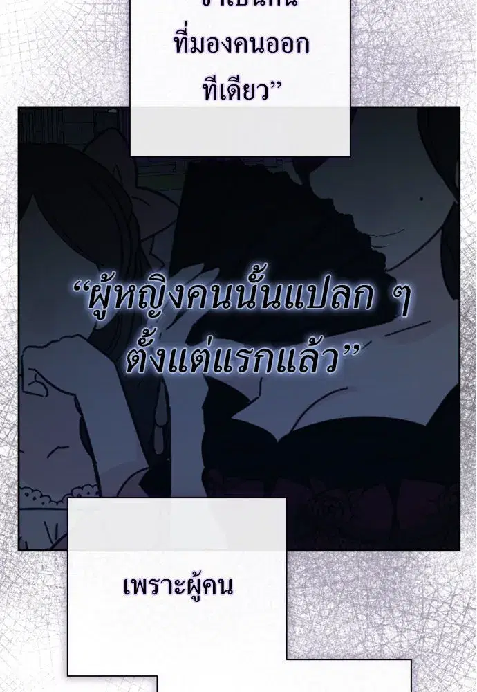 Your Throne ตอนที่ 186 หน้า 91