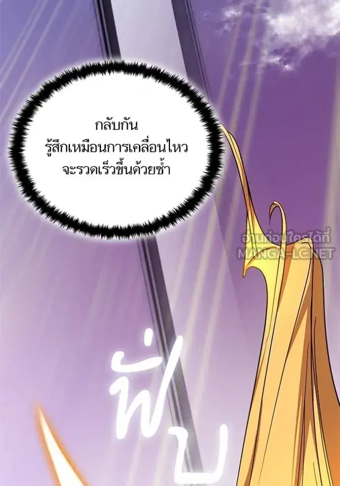 Return to Player ตอนที่ 177 หน้า 110