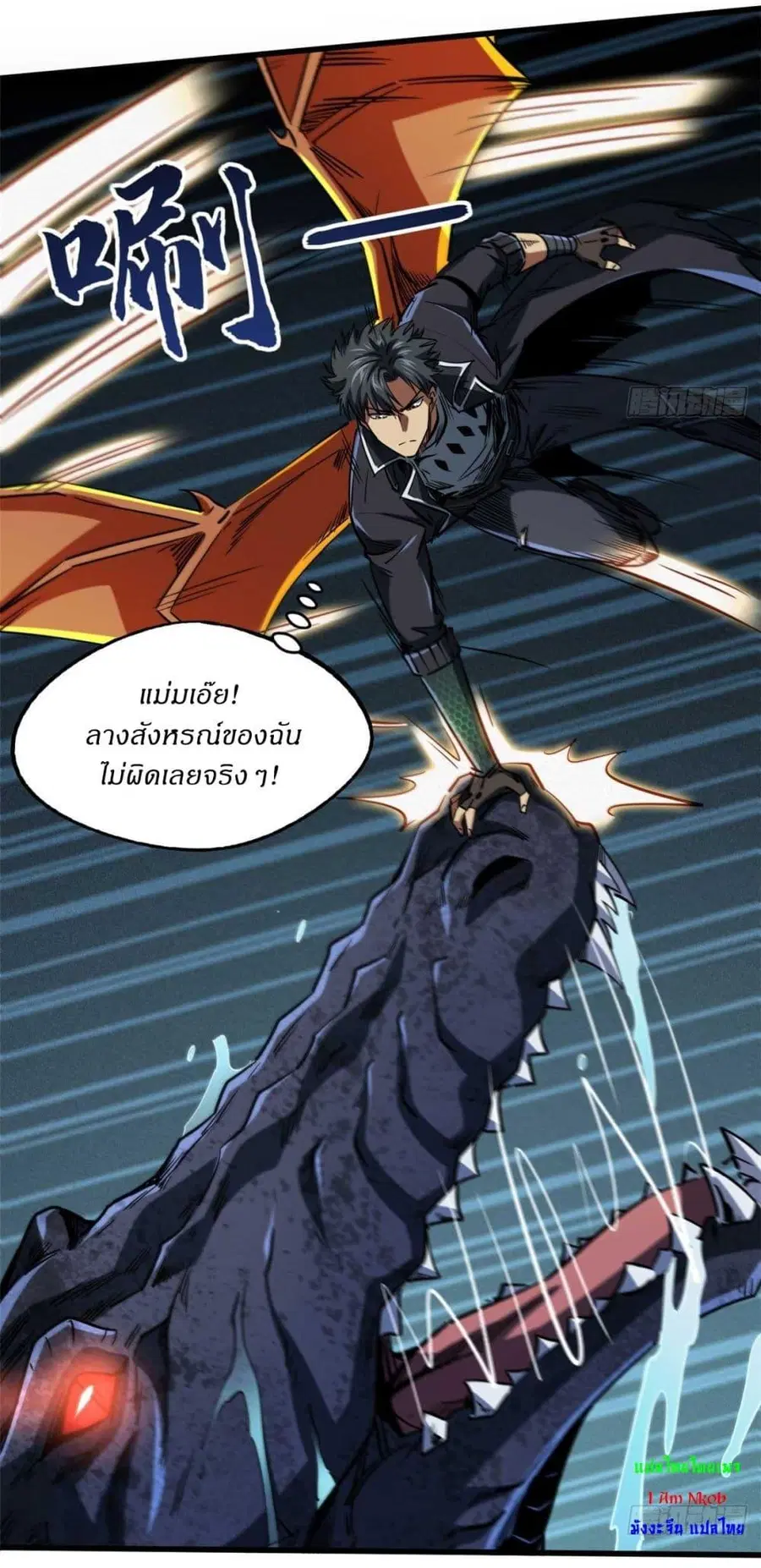 Super Gene ตอนที่ 117 หน้า 26