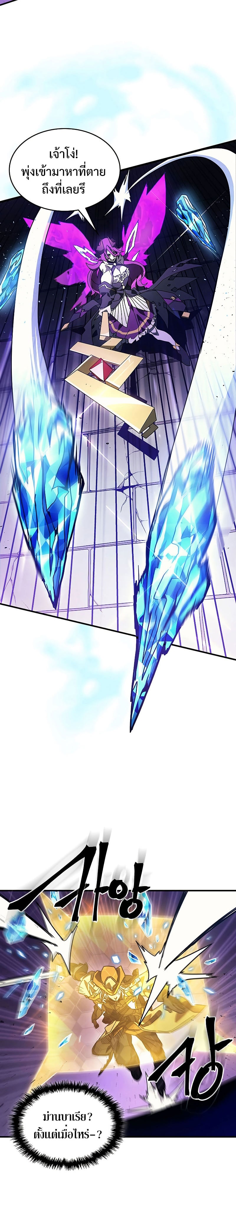 Mr Devourer Please Act Like a Final Boss ทำตัวให้สมกับเป็นมอนสเตอร์บอสหน่อยสิ คุณสวอลโลว์! ตอนที่ 6 หน้า 20